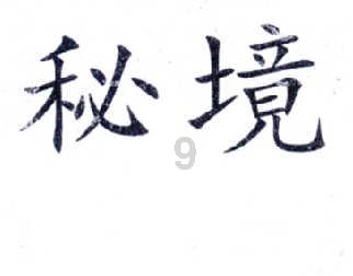 马斯克：永远不要在特拉华州注册公司