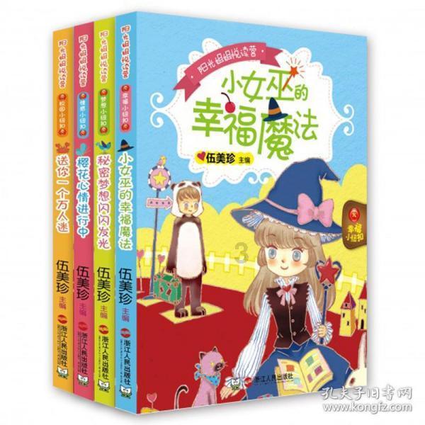米妮彩色书