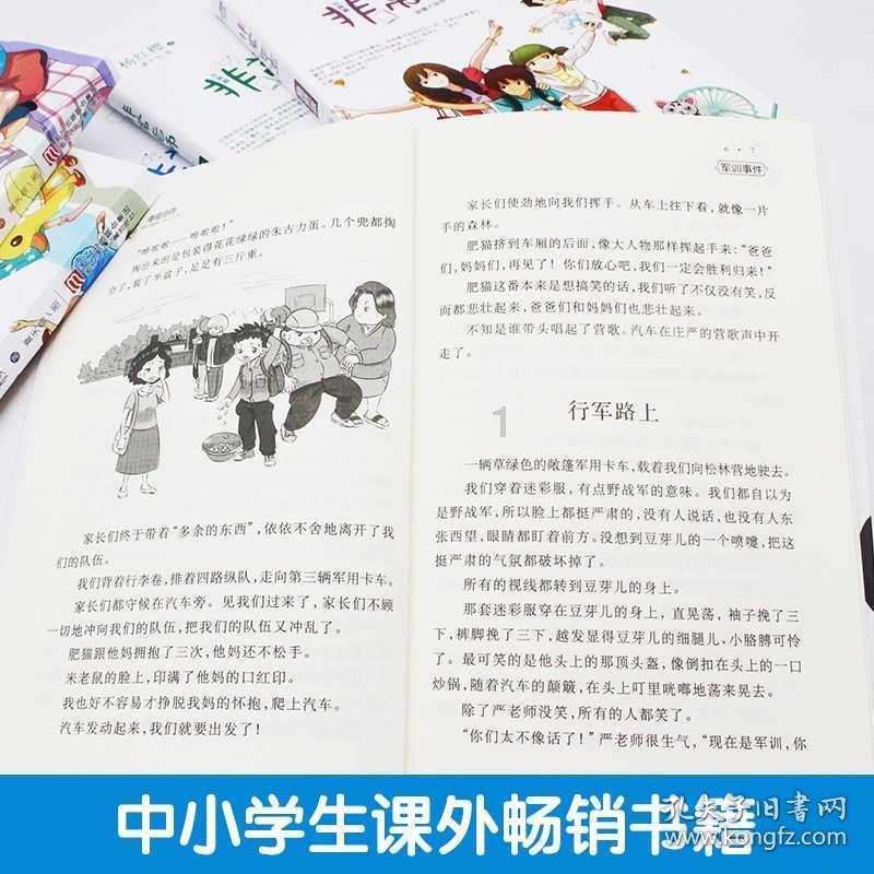 冰火人魔法森林大冒险
