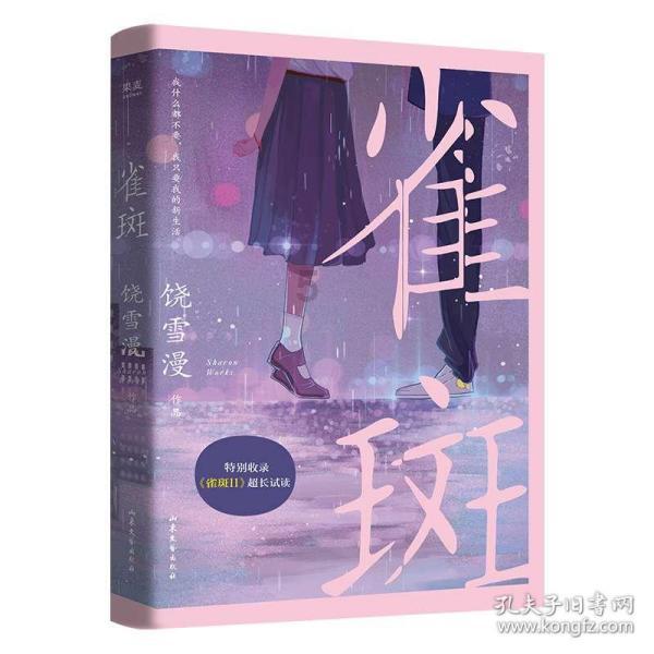 努力向上的铁球