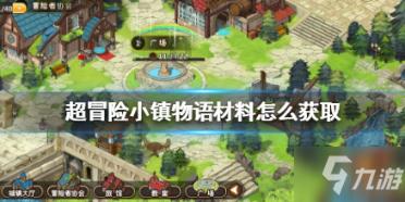 农业设备找不同
