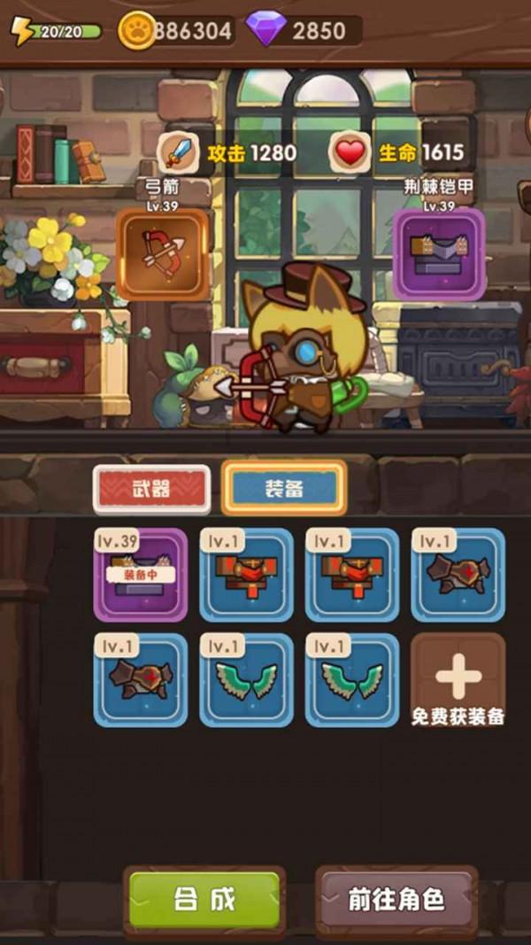消灭怪物大作战选关版