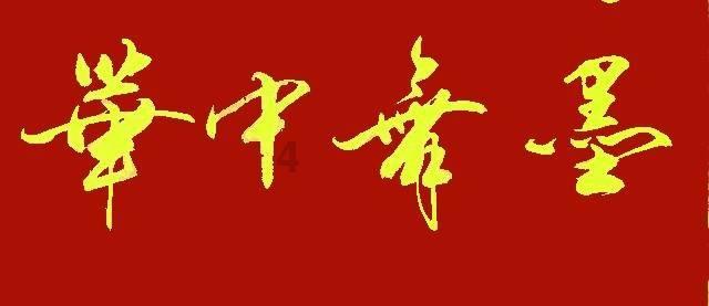 地狱边境