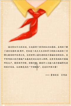 春雨直播app