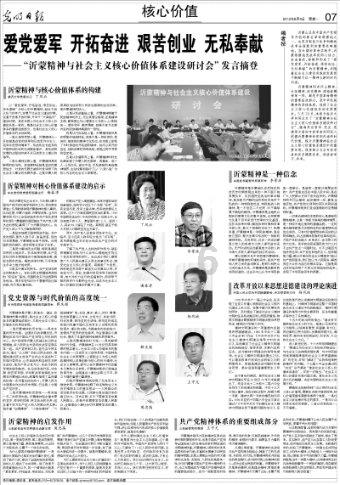 腐草化萤