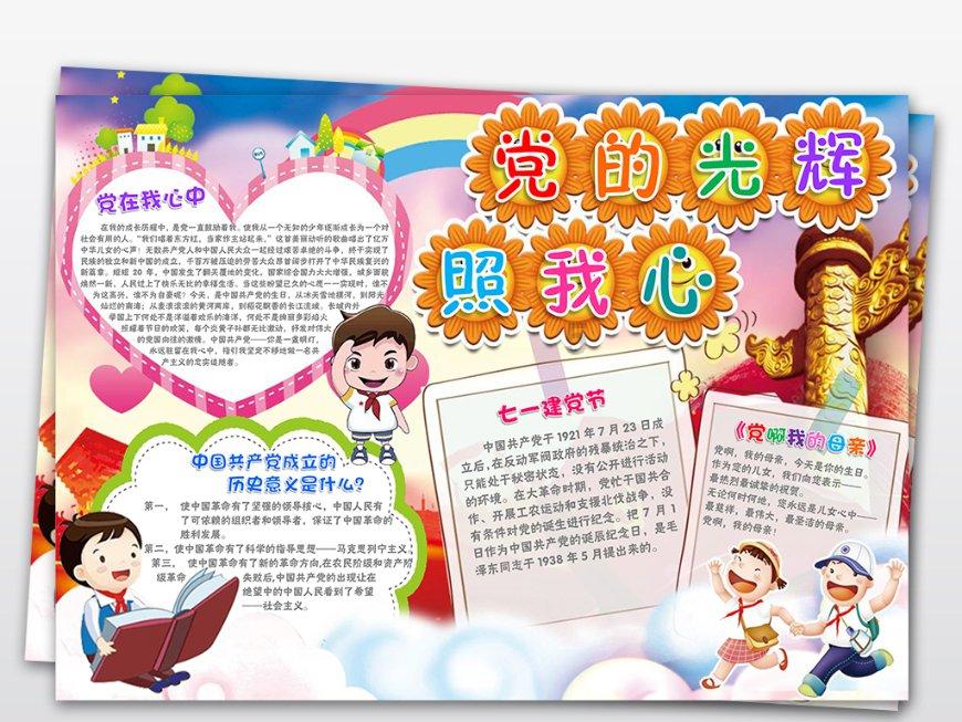 眼镜妞之奇幻冒险