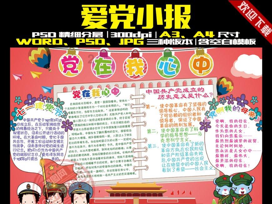 模拟人生4