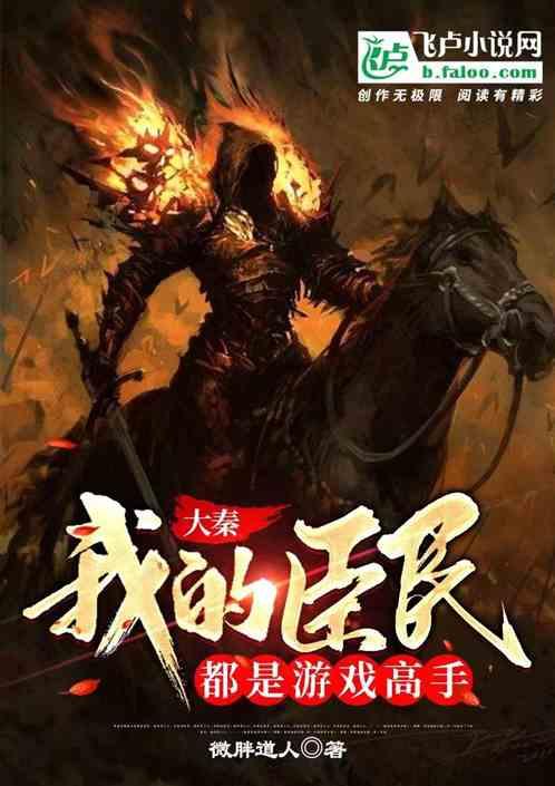 地狱潜者