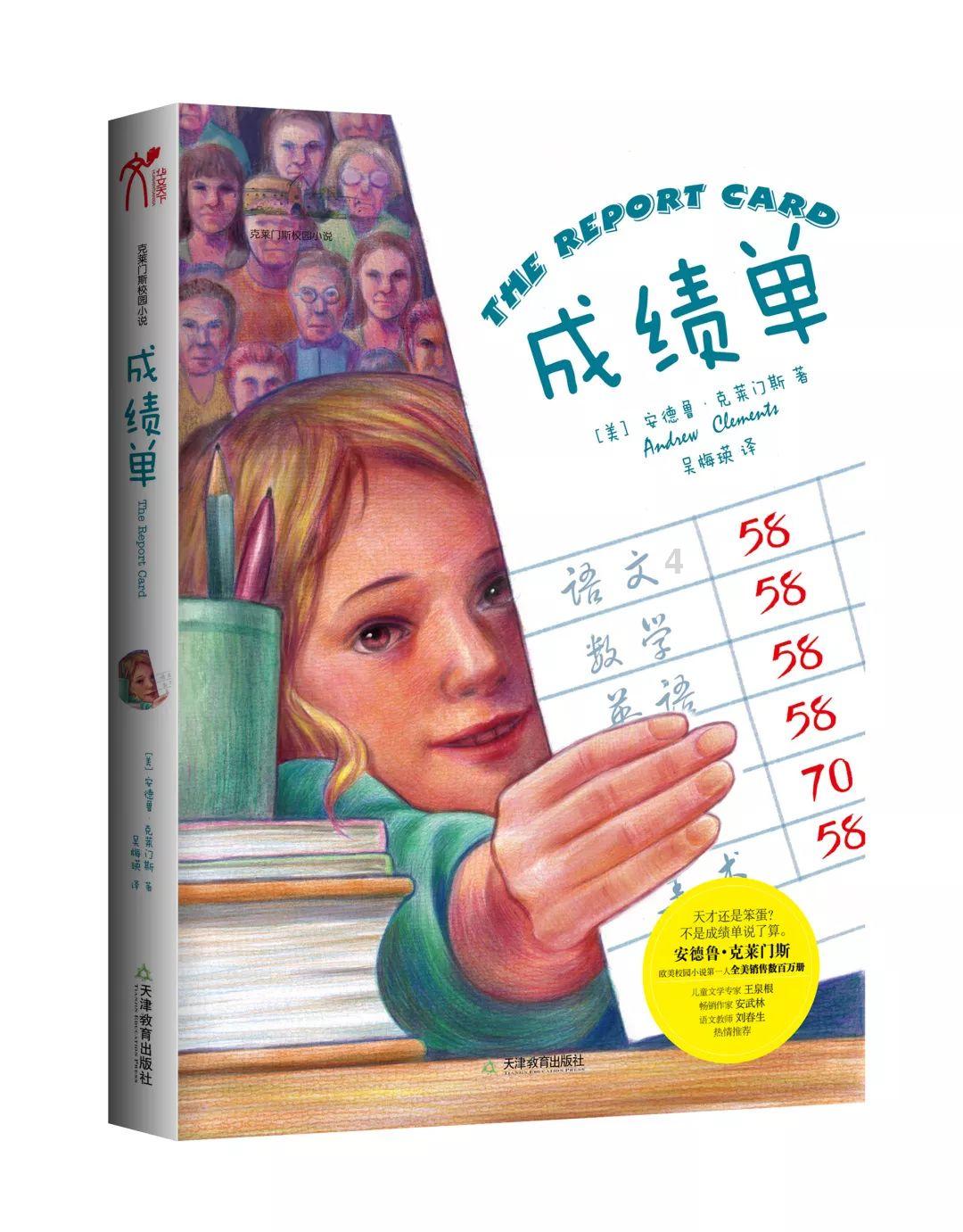 解救野生狐狸