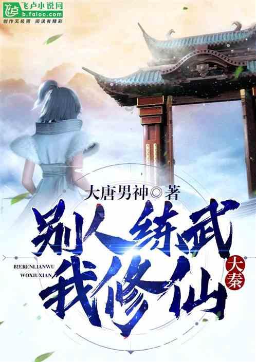 巧虎踢足球